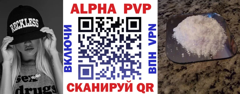 Купить закладки  Кумертау  APVP Соль 