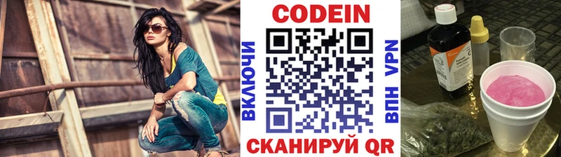 Кодеин напиток Lean (лин)  Купить  Кумертау 