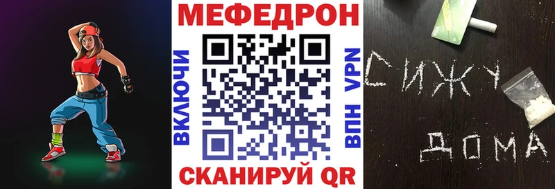 МЕФ мука  Купить закладки  Кумертау 
