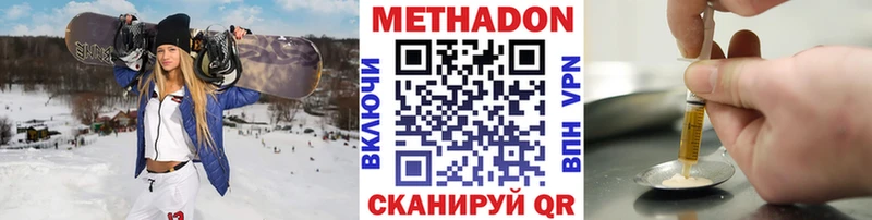 Купить  Кумертау  МЕТАДОН белоснежный 
