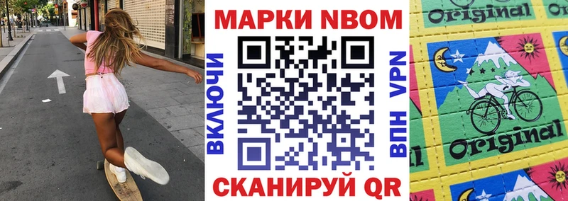 Купить  Кумертау  Марки 25I-NBOMe 1500мкг 
